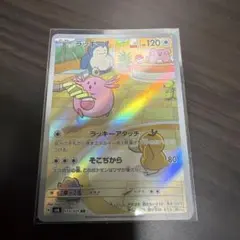 ラッキー AR SV6 変幻の仮面 113/101