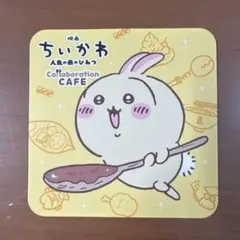 映画ちいかわ 人魚の島のひみつ コラボカフェ コースター　うさぎ