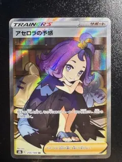 2026年最新】アセロラ sr 横線なしの人気アイテム - メルカリ