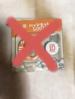 OneDirectionグッズ