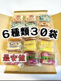 ちんすこう　6種類　３０袋のサムネイル