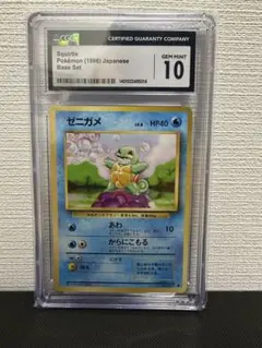 PSA7 ナッシー Exeggutor 光沢あり 旧裏 No.103トレーナーズ - メルカリ