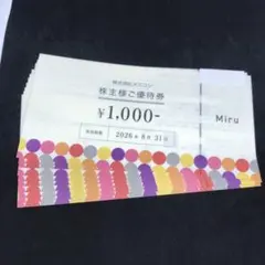 2025年最新】優待 メニコンの人気アイテム - メルカリ