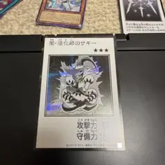 遊戯王 闇・道化師のサギー 漫画カラー