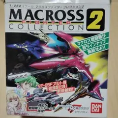ワンダースワン マクロス トゥルーラブソング WS MACROSS 【未使用
