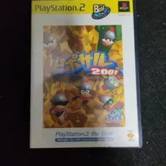 ピポサル2001 PlayStation2 the Best