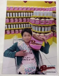 嵐　公式　生写真　50