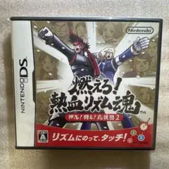 【未開封】燃えろ!熱血リズム魂! 押忍!闘え!応援団 2 DS