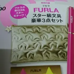 スター級文具豪華３点セット