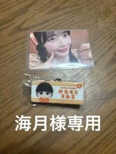 CUTIE STREET きゅーすと ランダムカプセル 川本笑瑠 ネームバッジ