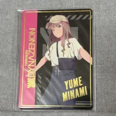 ダイナゼノン 南夢芽 カード 二枚