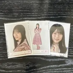 ③ 櫻坂46 山下瞳月 生写真 まとめ売り 3枚セット