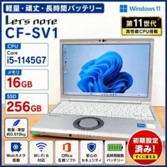 訳あり】レッツノート LV9 第10世代 Corei5 256GB 16GB - メルカリ