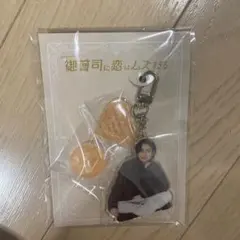 【新品未使用】御曹司に恋はムズすぎる 永瀬廉 天堂昴 アクリルキーリングハンガー