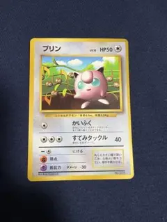 旧裏 プリン 光沢あり マークなし ポケモンカード コロコロ PROMO