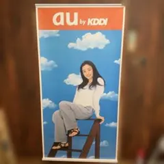 仲間由紀恵 au by KDDI タペストリー - メルカリ
