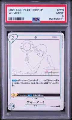 PSA9】ワンピースカードゲーム アニメ25周年コレクション 音楽カード