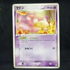 ポケモンカード　ヤドン　即購入あり
