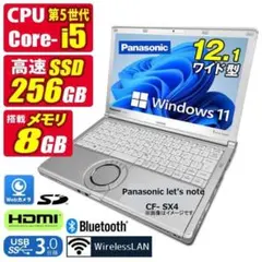 ⓺ Windows11初期設定済 12.1型 i5 8GB SSDノートパソコン