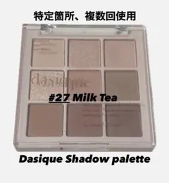dasique Shadow palette #27 Milk Teaのサムネイル