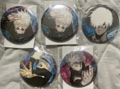 呪術廻戦 コレクション缶バッジ 五条悟 伏黒恵 他