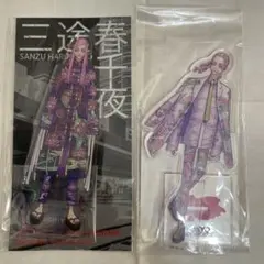 2026年最新】新体験展 春千夜の人気アイテム - メルカリ