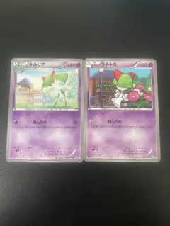 キルリア ラルトス ♡ ポケモンカード