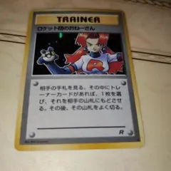 2025年最新】ポケモンカード ロケット団のおねーさんの人気アイテム