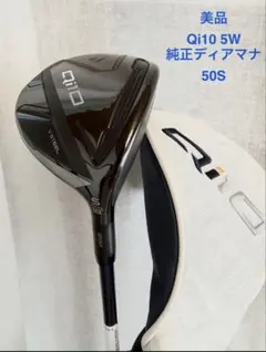 【美品】TaylorMade Qi10 5W 18度 純正TM50Sシャフトのサムネイル