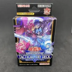 遊戯王 イビルツイン タクティカルトライデッキ 未開封