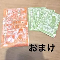 【おまけ】ドラゴンボールヒーローズ 5枚セット