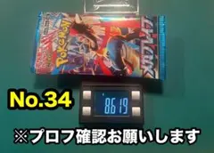 No.34『メガブレイブ』ポケモンカード未開封パック★１パックのみ