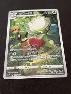 2025年最新】ロズレイドCHRの人気アイテム - メルカリ