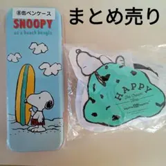 まとめ売り　未使用　２個　スヌーピー　ポーチ　ペンケース　小物入れ　SNOOPY
