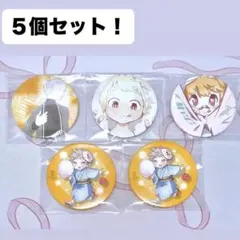 歌い手 un:c あんく XYZ 缶バッジ 5個セット