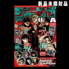 新品 少年 ジャンプ GIGA WINTER 2026年 2/15号 未開封品 新品 少年 ジャンプ GIGA WINTER 2026年 2/15号 未開封品 - メルカリ