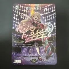 特攻人形ジェニー クリーチャーカード神