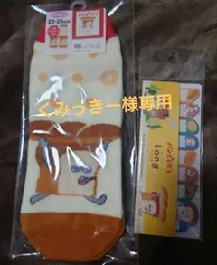 専用⚠パンどろぼう 靴下＆付箋セット