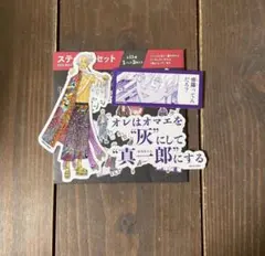 東京リベンジャーズ マイキーマート 新体験展 ステッカーセット 黒川イザナ