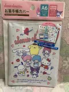 サンリオキャラクターズ　お薬手帳カバー　サンリオ　手帳カバー　新品未開封品
