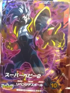 ドラゴンボールヒーローズ スーパーベビー　エラー　プロモ ドラゴンボールヒーローズ スーパーベビー エラー プロモカード - メルカリ