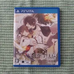 ニル・アドミラリの天秤 帝都幻惑綺譚