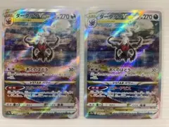 2025年最新】ダークライvstarセットの人気アイテム - メルカリ