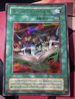 再注目 高騰中 希少 美品級2000年 初版 トゥーンワールド UR ②