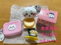 未使用【ちいかわ 】3点セット(マスコット、ポーチ、小物入れ)