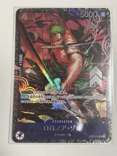 2025年最新】ゾロ フラッグシップの人気アイテム - メルカリ