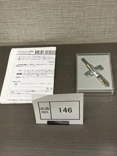 出品No.146 マックス　ワードライター用ペンシルツール　PH-31 中古