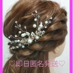 ブライダル ヘアアクセサリー ヘッドドレス ウエディング 着物