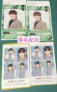 TVガイド なにわ男子 大橋和也 推しの証明写真 切り抜きセット