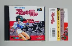 【動作確認済】アネット再び メガCD用ソフト 箱・説明書・帯あり MEGA-CD